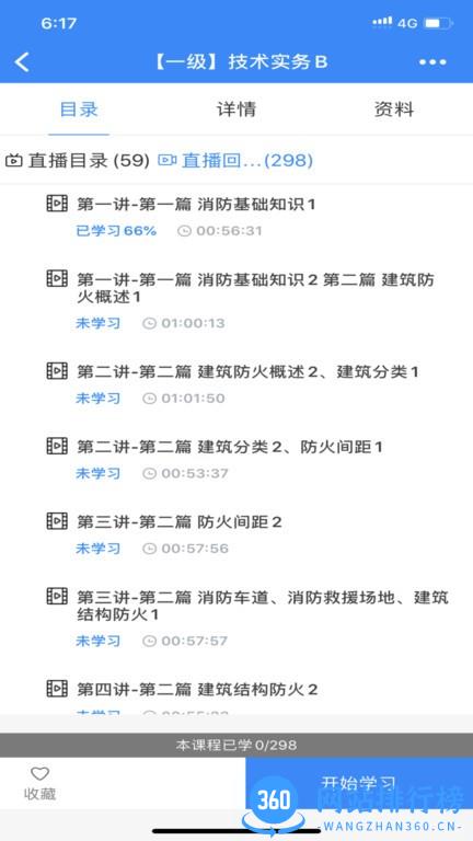 北京中企安培教育 v1.5.0 安卓版 0