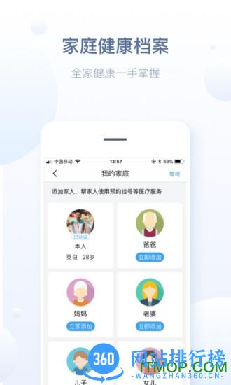 徐州健康通 v5.13.11 安卓版 2