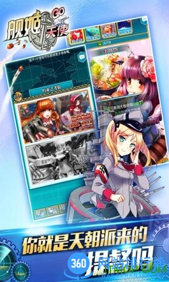 舰娘出击小米客户端 v1.0.8 安卓版 0
