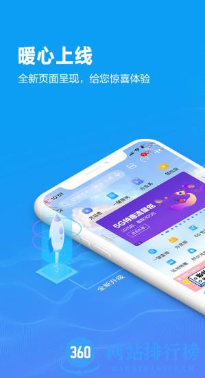 四川移动营业厅手机版 v4.7.3 最新安卓版 2