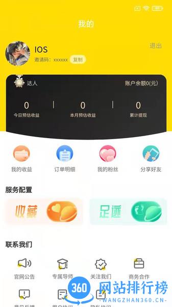 买点吗 v1.10.2 安卓版 0