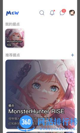 Mew社区手机版 v2.3.12 安卓版 0