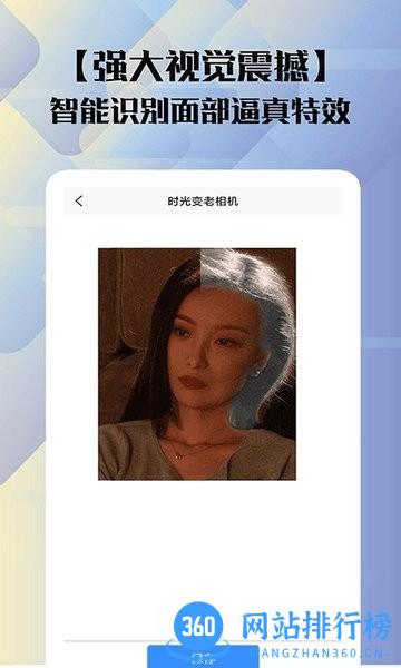 时光变老相机 时光变老相机中文版