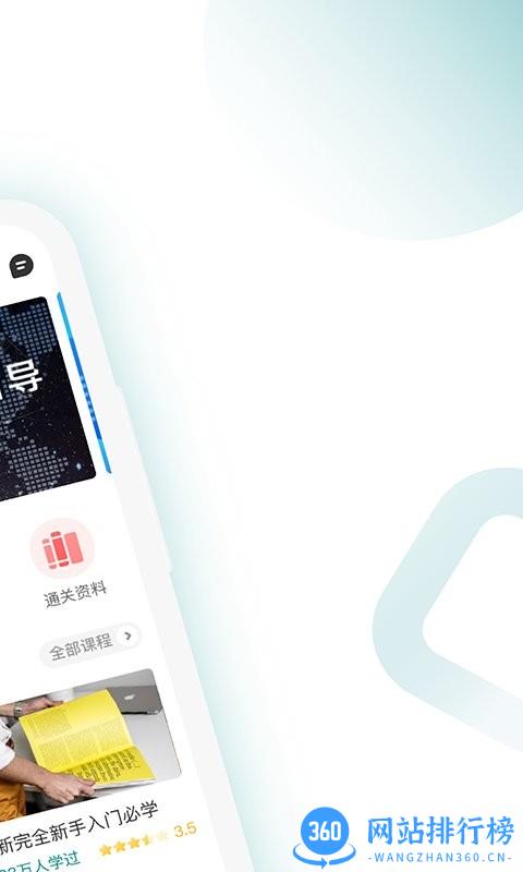 CFA备考题最新版 v1.3.6 安卓版 2