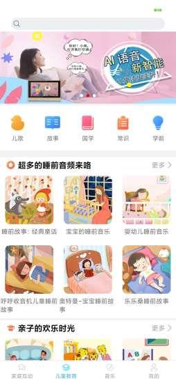 小南管家app v1.2.3 安卓版 0