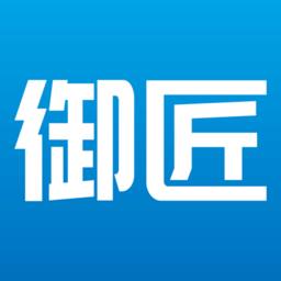 御匠服务软件