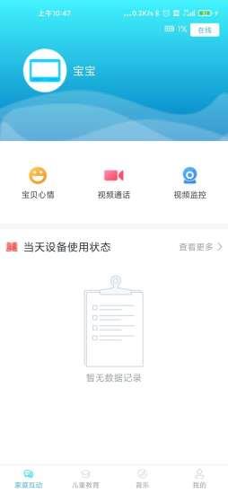 小南管家app v1.2.3 安卓版 3