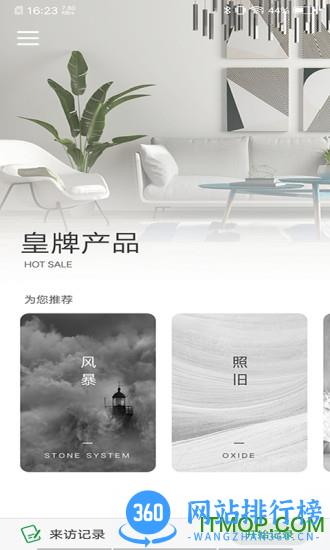 卡布奇诺SMI(家装设计) v2.0.5 安卓版 2