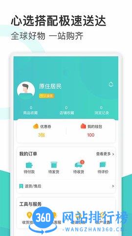 趣赚商城 v2.3.7 安卓版 0