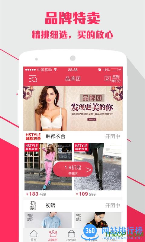 简折网 v5.7.6 安卓版 1