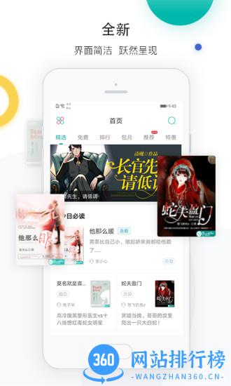 若初文学网vip破解版 v2.5.8 安卓最新版 0