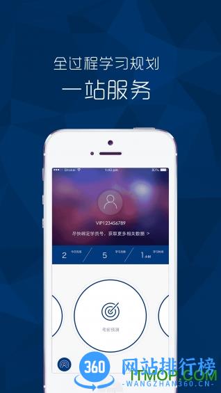 新东方托福网课 v1.5.9 安卓版 3