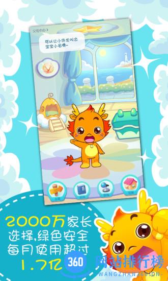 小伴龙vip破解版 v8.5.4 安卓版 0