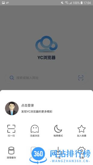 yc浏览器APP v4.6.0 安卓版 1