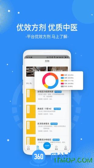 数据汉医 数据汉医app下载