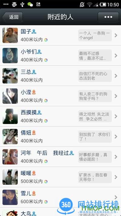 腹黑微信手机版下载