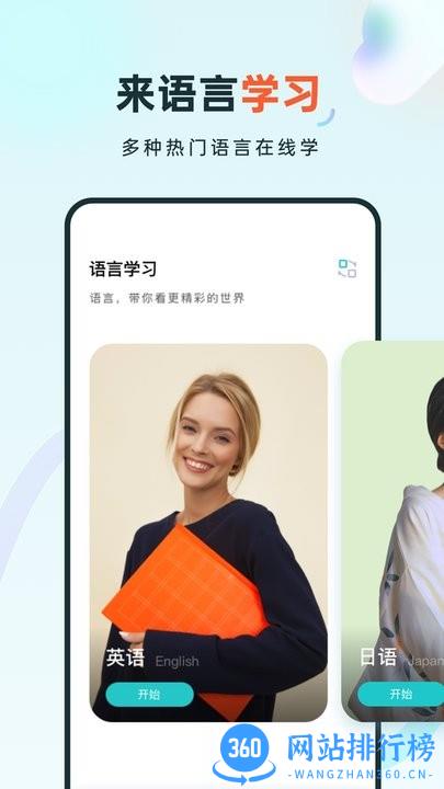 语音学习系统鸭官方版 v2.0.0 安卓版 1
