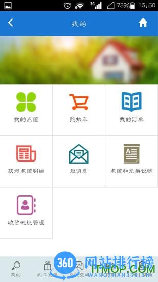 央视样本户之家最新版 v1.1.0 安卓版 0