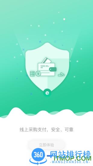 哗啦啦云订货 v1.2.6 安卓版 0