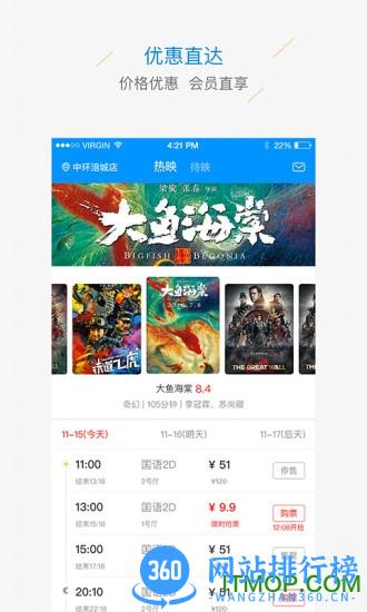 中环影城 v2.9.3 安卓版 0