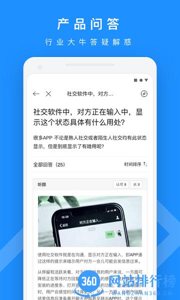 PMCAFF互联网产品社区 v3.5.10 安卓版 1