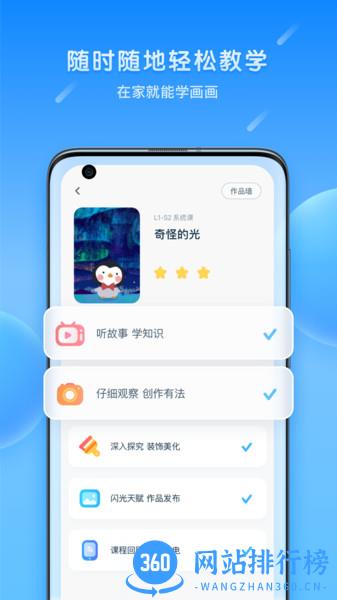 乐胖胖美术 乐胖胖美术app
