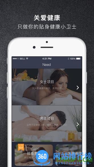 你点到家免费版