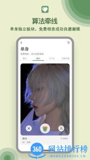 圆家家app手机版 v2.5.3 安卓版 3