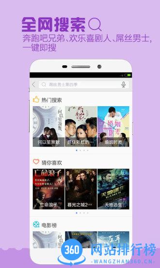 新乐视视频客户端 v9.17.1 官方安卓版 1