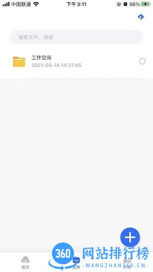 中科<a href=/zt/673-0.html target=_blank class=infotextkey>云盘app</a>