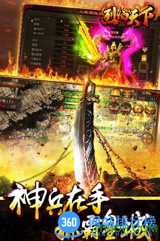 烈焰天下手游百度版 v2.1.2 安卓官网最新版 1
