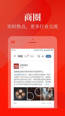 云销个人版 v1.0.3 安卓版 0