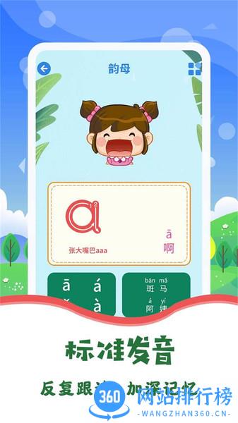 宝宝图片识字 v3.3.4 安卓版 1