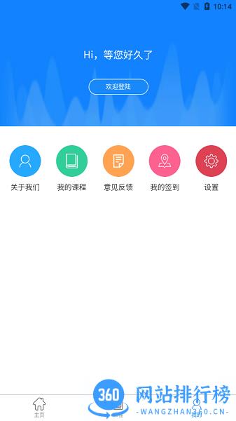 小e空间 v1.47 安卓版 3