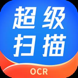 超级识别王手机版