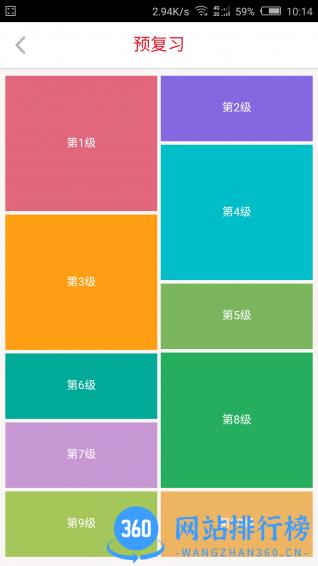 洛基英语 洛基英语下载