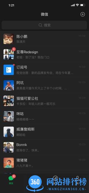 微信8.0.28炸一炸内侧版 v8.0.28 安卓版 3