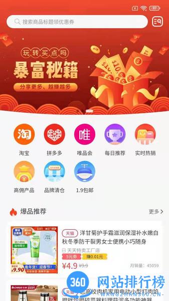 买点吗 v1.10.2 安卓版 3