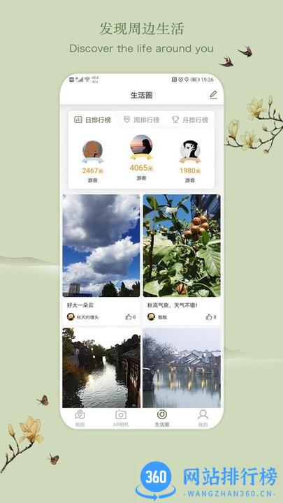 乌镇人民公园 乌镇人民公园app