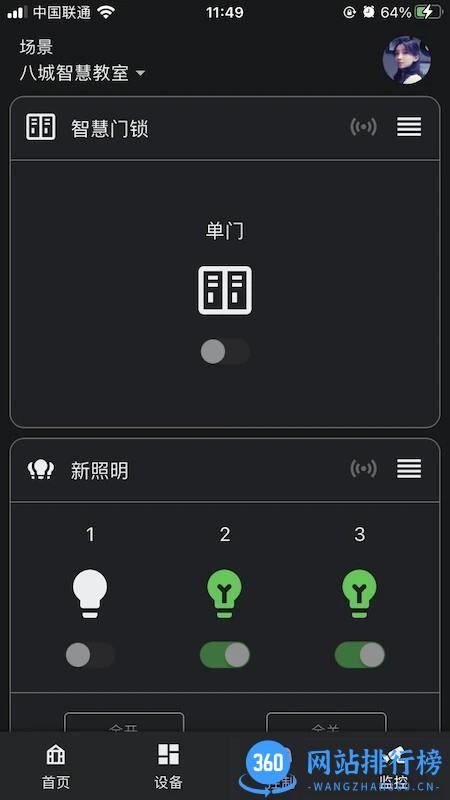 八城工业手机版 v0.1.13 安卓版 1