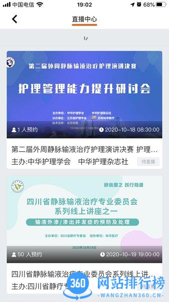 灵谷优护 v2.0.6 安卓版 2