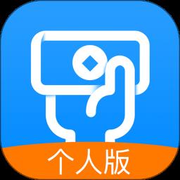 安付通个人版最新版