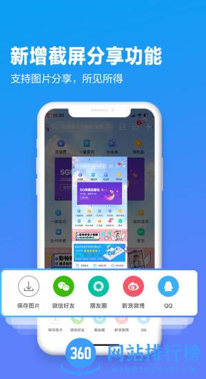 四川移动营业厅手机版 v4.7.3 最新安卓版 1