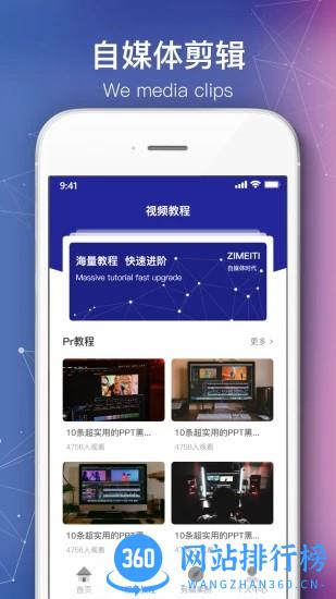 绘声绘影剪辑软件手机版 v1.7.0 安卓版 3