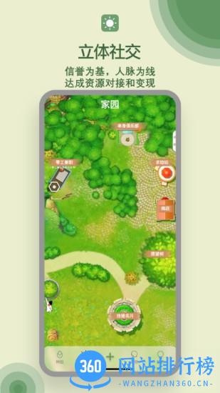 圆家家app手机版 v2.5.3 安卓版 2