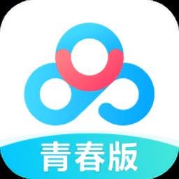 百度网盘青春版官方客户端