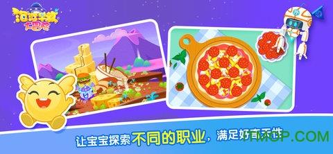 泡泡早教幼升小 v2.3.1 安卓版 1