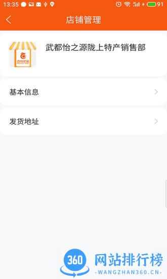 百成优品商家 v1.9.3 安卓版 0