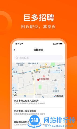 巨多招聘最新版 v1.5.0 安卓版 0