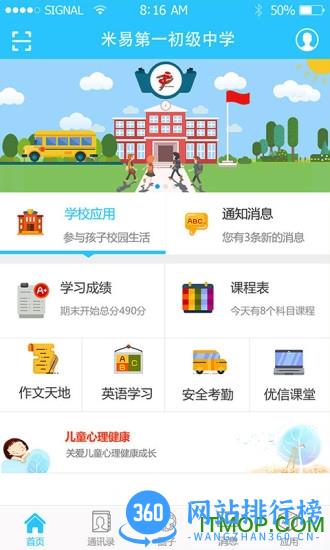 优课优信app最新版 v4.1.206291 安卓版 1